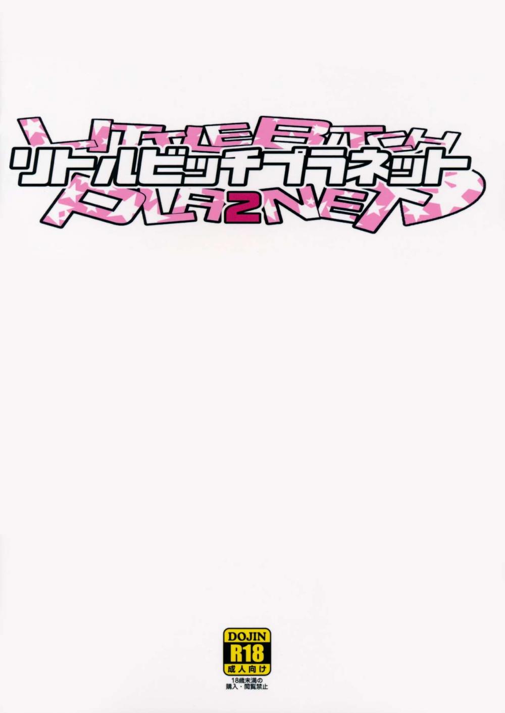 Hentai Manga Comic-LITTLE BITCH PLANET 2-Read-26